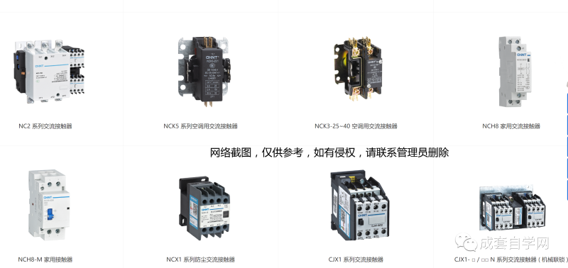 高低壓元器件合集：3、低壓元器件分類介紹：電動機控制與保護電器的詳細介紹